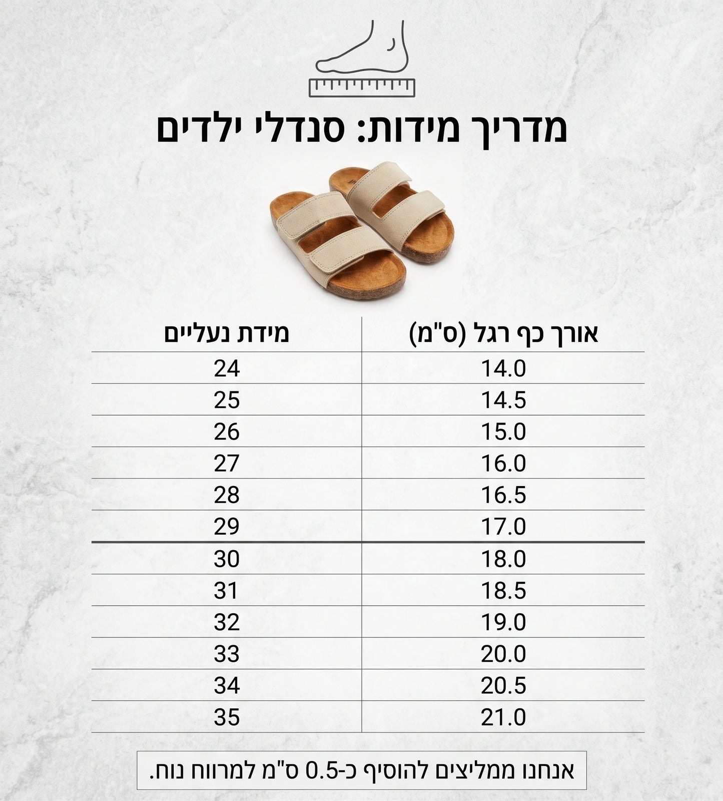 כפכף בייסיק יוניסקס לילדים