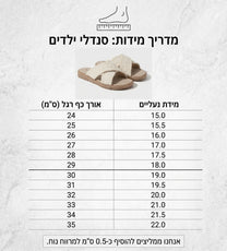 סנדל תחרה עם סוגר לילדות